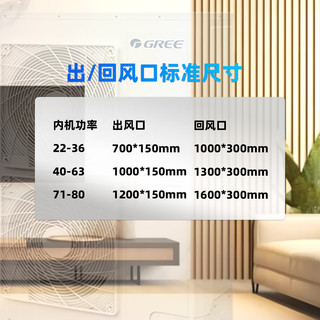 GREE/格力 高温自清洁 中央空调