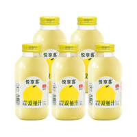 悦享客 双柚汁胡柚香柚枸杞复合果汁饮料柚子汁0脂饮品310ml*5瓶 310ml*5瓶