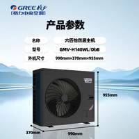  GREE/格力 冷暖家用 中央空调 wifi控制  一拖四 6匹