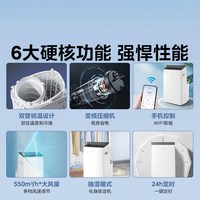 美的移动空调单冷 1匹/大1.5匹/2匹 双管家用空调一体机 租房卧室客厅宿舍 便携除湿免排水免专业安装 1.5匹 变频 单冷智能款