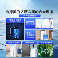  Midea/美的 免排水免专业安装 移动空调  2匹