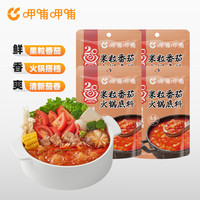 呷哺呷哺 火锅底料150g*4袋 麻辣烫香锅 鲜美浓香 果粒番茄4袋