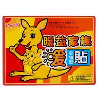 UROU暖宝宝暖贴防寒保暖贴自发热膝盖热敷暖宝宝贴暖宝宝贴 40片【发热持久*】 无规格
