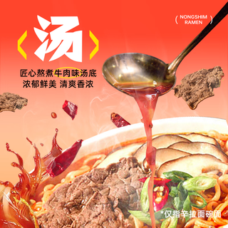 NONGSHIM农心韩国辛拉面大碗面炸酱面乌龙面桶面汤面方便面泡面 炸酱乌龙辣味拌面108G【4桶装】