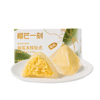 榴芒一刻 榴莲冰粽 水晶粽子冰皮甜粽团购端午节礼盒 榴莲冰粽2枚*2盒