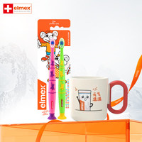 艾美适 儿童牙刷2支装2岁以上 牙刷2支装+漱口杯