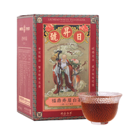 六妙白茶日升号贡眉白茶2017年老树贡眉茶叶100g散茶盒装