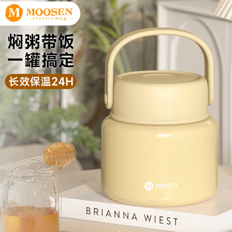 慕馨（moosen）焖烧杯焖烧壶保温桶316不锈钢小宝宝幼儿辅食保温杯汤壶粥闷烧罐 雏菊黄（分享盖+自带餐勺）800ml