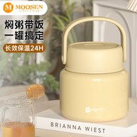 慕馨(moosen)焖烧杯焖烧壶保温桶316不锈钢小宝宝幼儿辅食保温杯汤壶粥闷烧罐 雏菊黄(分享盖+自带餐勺)800ml