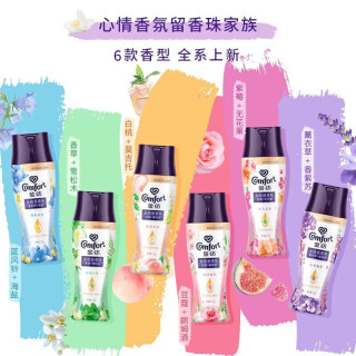 金纺留香珠蓝风铃+海盐 200g 香氛精油 长效留香