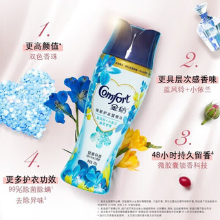 金纺留香珠蓝风铃+海盐 200g 香氛精油 长效留香