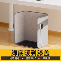 三春 工位取暖神器办公室桌下暖脚神器电热暖腿加热脚垫老年暖脚宝