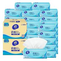 维达倍韧抽纸纸巾面巾纸3层100抽24包婴儿餐巾纸箱装卫生纸家用