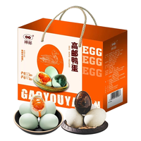 神邮高邮特产双黄咸鸭蛋 即食流油咸蛋黄佳节礼盒 【双宝礼盒】双黄蛋*8+松花蛋*8 【双宝礼盒】双黄蛋8枚+松花蛋8枚