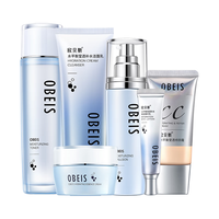obeis/欧贝斯 补水保湿 护肤套装 洗面奶 爽肤水 乳液 BB霜 眼霜 精华
