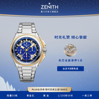 ZENITH 真力时 DEFY系列 男士机械计时腕表 06.9200.9004/51.I001