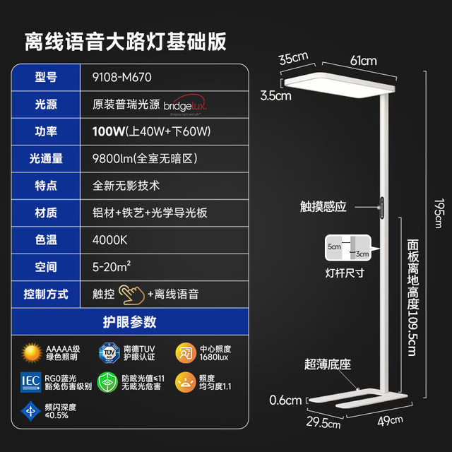 惠普 Ultra版旋转灯头护眼台灯1700Lux