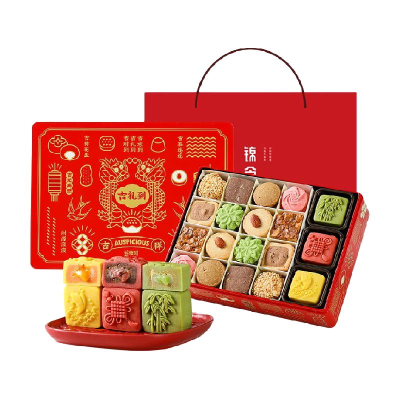 YOTIME 悠享时 锦绣糕饼礼盒11口味