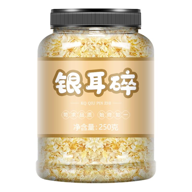 植宴银耳干货正宗炖新鲜银耳碎批发特级糯做百合莲子羹 250g