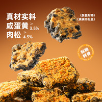 薛记炒货 黑金锅巴 咸蛋黄肉松 酥脆 锅巴 120g 袋