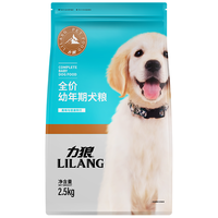 LILANG 力狼 鲜鸭肉幼犬妊娠期哺乳期狗粮 2.5kg*4袋