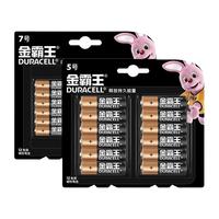 DURACELL 金霸王 碱性电池5号12粒 7号12粒七号电池五号干电池大全