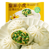 皇家小虎 薄皮素包子早餐速冻包子水晶小笼包家用冷冻素菜馅半成品 3袋