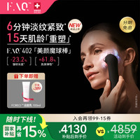 FOREO 斐珞尔 FAQ402美颜魔球棒精导美肤美容仪紧致淡纹抗老嫩肤