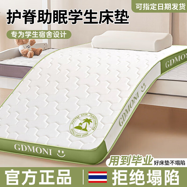 浪莎 床垫/床褥 90x190cm 印花双拼-白绿