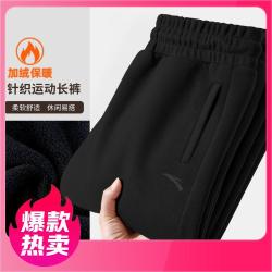安踏 运动裤加绒男裤卫裤秋冬男款长裤加厚保暖运动休闲裤子