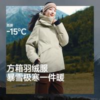 蕉下 Beneunder 【全防护保暖】羽绒服女冬加厚中长款户外极寒防风保暖派克服