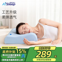 睡眠博士 泰国进口特拉雷TALALAY天然乳胶枕 95%天然乳胶含量 枕头