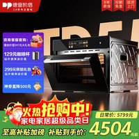 德普 凯信2025年高定品牌新品TD55M无缝陶瓷内胆蒸烤箱一体机8.57寸彩膜屏500+云菜谱玻璃纤维棉全包TD55M