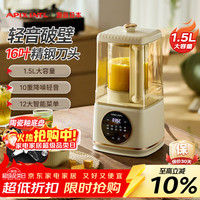 安比速 APIXINTL 安本素低音降噪破壁机 1.5L家用多功能榨汁料理辅食机 全自动免煮2025新款静音豆浆机