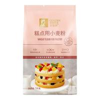 金像牌低筋粉糕点用小麦粉蛋糕粉曲奇饼干西点家用小包装2.25kg