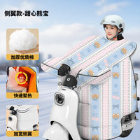 简尚恩电动车挡风被冬季加绒加厚防风被电动车挡风罩电瓶车亲子档风被信 大侧翼-甜心熊宝【大量】