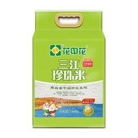 花中花 三江珍珠米 2.5kg