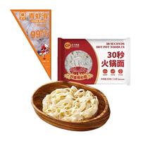 正大 烧烤麻辣烫关东煮肉圆子 火锅食材丸子  青虾滑100g+火锅面200g