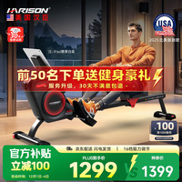 HARISON 汉臣划船机家用智能调阻磁控室内有氧无氧运动健身器材HR W10eco