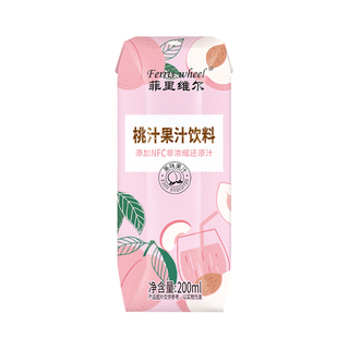 菲里维尔 添加NFC桃汁 200ml*12 果汁饮料