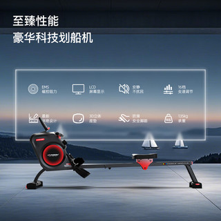 HARISON汉臣划船机家用智能调阻磁控室内有氧无氧运动器材HR W10eco