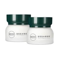 INOHERB/相宜本草 补水保湿 保湿霜 2只装