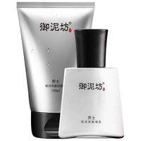 御泥坊 男士炫活亮肤护肤2件套