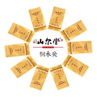 山尔堂 不忘初芯金骏眉简装泡袋装30克 正宗桐木关金骏眉花果蜜香品鉴装