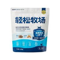 小壳 Cature 轻松牧场蓝盾猫粮调理肠胃成猫粮