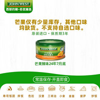 西部约翰 JOHN WEST 进口金枪鱼罐头橄榄油浸 水浸为低脂 健身吞拿鱼开罐即食