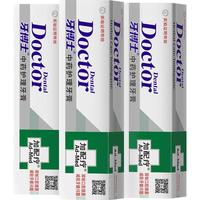  牙博士 减轻牙渍护龈清新口气 牙膏+牙刷  薄荷香型 3支+3支