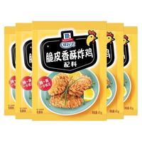  McCormick/味好美 脆皮香酥 炸鸡粉  包装 360g 45*8