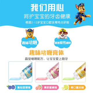 冷酸灵贝乐乐儿童益齿牙膏2-6-12岁宝宝换牙期水果味防蛀护龈 儿童益齿蓝莓60g*3