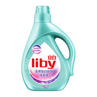 Liby 立白 天然亮白薰衣草洗衣液4斤全瓶装家庭装超值组合